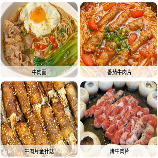内蒙古草原有机牛肉片 商品图9