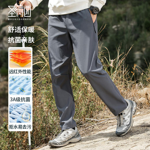 【远红外发热&抗静电&抗菌】圣得西秋季商务休闲直筒裤 商品图0