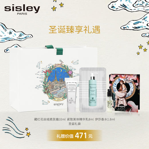 希思黎圣诞臻享礼遇 商品图0