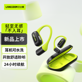 兰士顿AirFit开放式运动蓝牙耳机 2024新款无线
