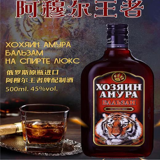 俄罗斯亚里奇牌阿穆尔王者配制酒500ML 商品图0