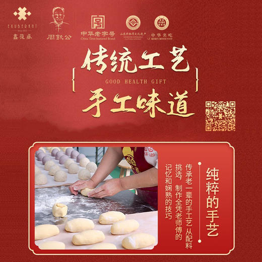 鑫复盛定制：花样馒头礼盒 商品图4