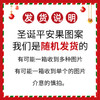 【圣诞平安果】山东烟台红富士苹果刻字圣诞果（泡沫托赠送小礼盒） 商品缩略图12