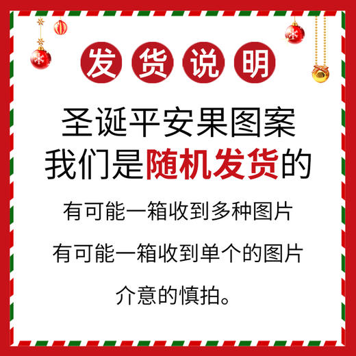 【圣诞平安果】山东烟台红富士苹果刻字圣诞果（泡沫托赠送小礼盒） 商品图12