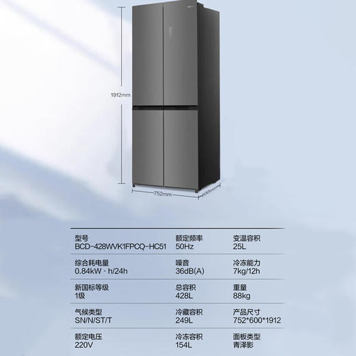 容声（Ronshen）428升十字对开四开门家用节能省电冰箱家用一级变频大容量电冰箱 BCD-428WVK1FPCQ青泽影 商品图5