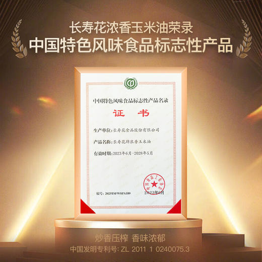 长寿花浓香玉米油500m*5小瓶体验装非转基因食用油植物油烘焙 商品图2