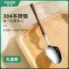品雅胡桃木尖勺（礼盒装）MYD-9082 商品缩略图0