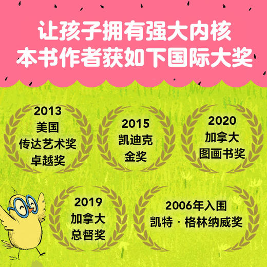 小鸡有个大计划：反内耗绘本（全5册） 商品图1