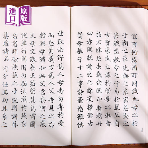 进口港版线装-教子要言 教子图说   一函一册 古籍书局 手工线装 宣纸书籍 商品图5