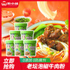 【黔品汇】165g老坛泡椒牛肉粉 商品缩略图0