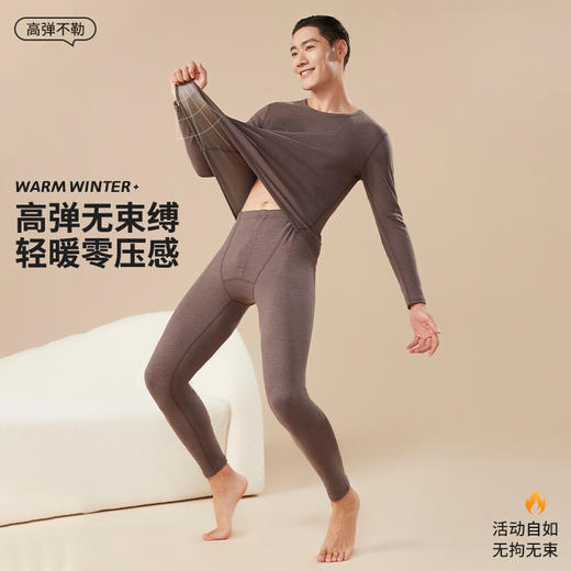 【保暖新趋势】花姿彤 羊绒蚕丝保暖内衣套装 速暖发热 双面磨毛双倍保暖 高弹无束缚修身版型 商品图4