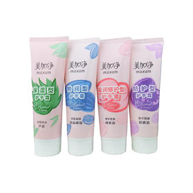 美加净保湿型 防护型 特润型手霜