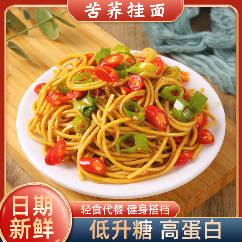 甘肃会宁 苦荞挂面礼盒2kg/盒 【木兰优选】