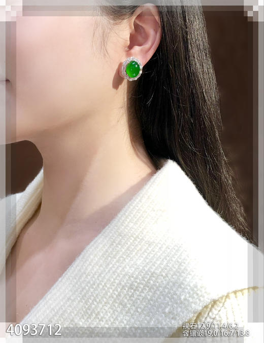 老坑玻璃种帝王绿蛋面耳钉【4093712】具体价格微信咨询 商品图4