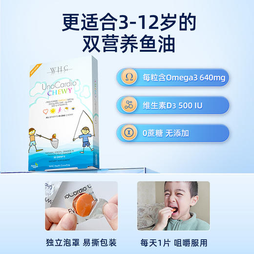 【一口价】 WHC小超人儿童鱼油Omega3维生素D 商品图3
