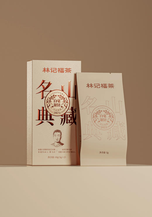 名山典藏·白毫银针2021·礼盒装80g(5g*2*8) 商品图5