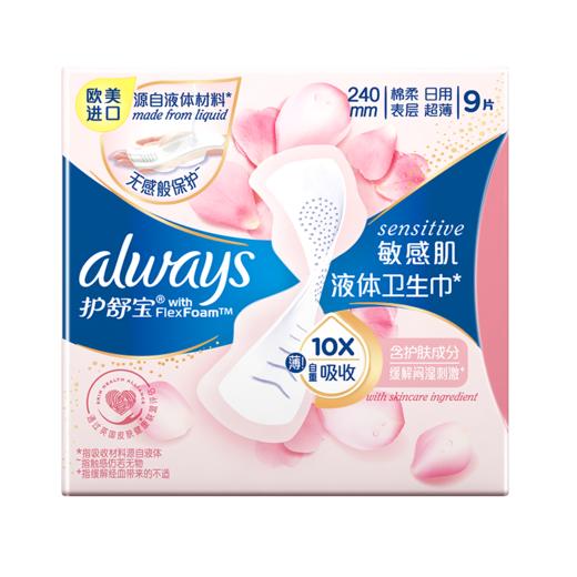 护舒宝液体卫生巾敏感肌系列日用 商品图2