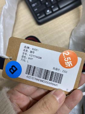 内购  Gucci儿童腰带