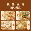 【师兄说比肉饺还要好吃】菌鲜素饺 翡翠荠菜素饺有机小麦粉做的高端水饺 平民价格 0添加饺子 商品缩略图5