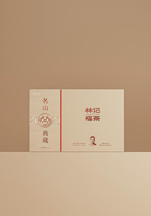 名山典藏·白毫银针2021·礼盒装80g(5g*2*8) 商品图7