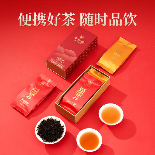 华祥庄园-10g颂茗金骏眉+正山小种品鉴茶组合 商品图7