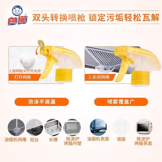 【甄选】白猫强效油污净500g 商品图1