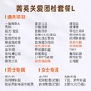 爱康国宾 菁英关爱团检套餐L 商品缩略图1
