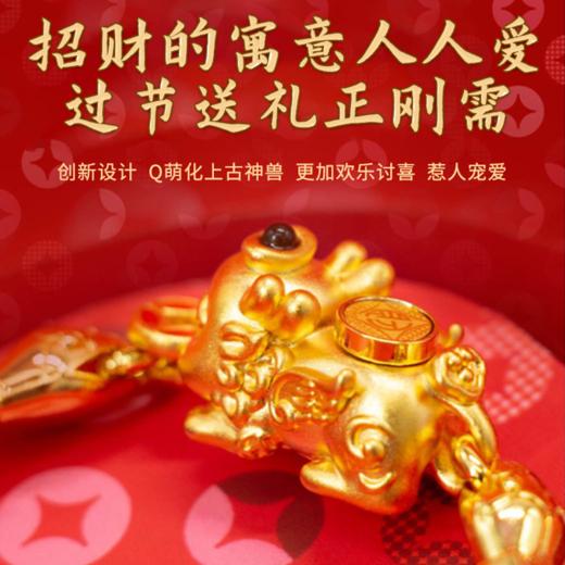  【八方聚财足金黄金手链】贺岁上臻品 八方聚财貔貅手链 让你新年福气满满 商品图2