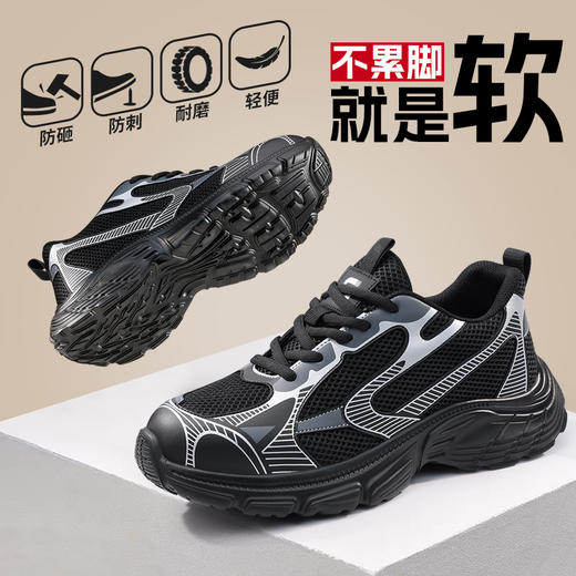 劳保鞋男防砸防刺钢包头橡塑超轻四季安全鞋防护四季款 商品图6