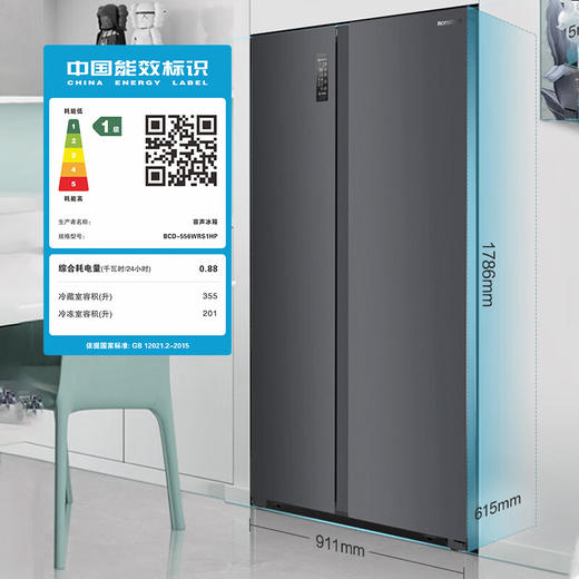 容声556升冰箱双开门家用对开门一级能效变频风冷无霜超大容量超薄电冰箱双门 556WRS1HP 商品图1