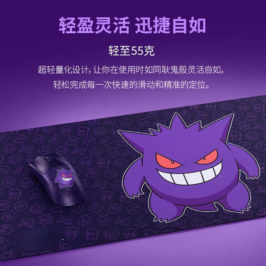 Razer雷蛇|宝可梦耿鬼联名款套装 毒蝰V3 Pro专业版鼠标键盘耳机【雷蛇官方直营，键鼠耳机3年有限质保，鼠标垫2年】 商品图2