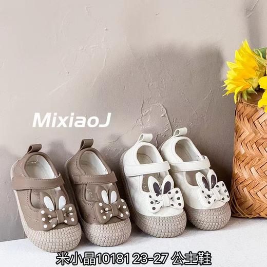 米小晶10181 商品图0