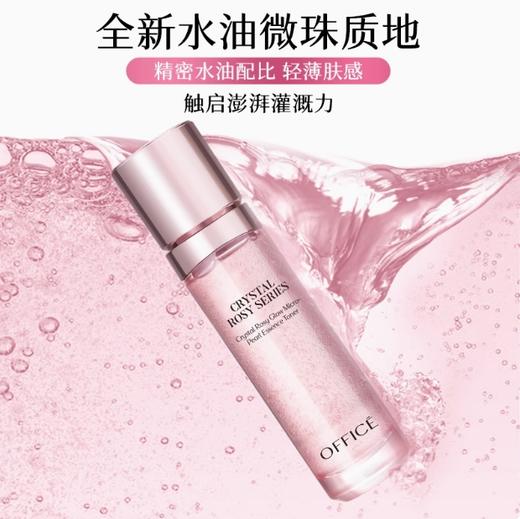 全新升级🎊OFFICE 欧菲姿晶钻花妍蜜光微珠精粹水 120ml 商品图3