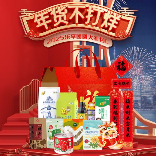 2025中粮家宴乐享团圆大礼包C型 商品图0