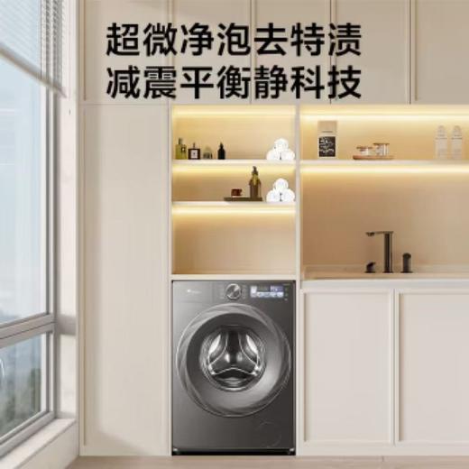 小天鹅（LittleSwan）小乌梅2.0洗烘一体洗衣机滚筒全自动带烘干12KG大容量 超微净泡水魔方 TD120S83PRO  JD 商品图0