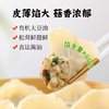【师兄说比肉饺还要好吃】菌鲜素饺 翡翠荠菜素饺有机小麦粉做的高端水饺 平民价格 0添加饺子 商品缩略图1