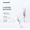西班牙mesoestetic美斯蒂克 · 防脱生发精华液15x3ml｜保税 商品缩略图1