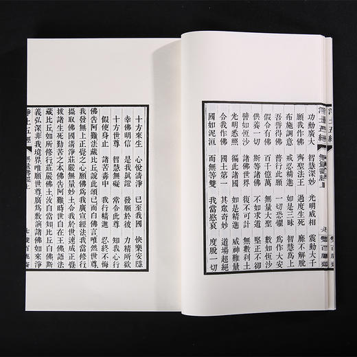 双百鹿斋-净土五经   手工宣纸 商品图6