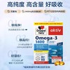 【德国双心】 深海鱼油1400mg软胶囊30粒 2-4-6盒 商品缩略图2