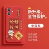【新年款蛇手机壳】适用苹果16ProMax手机壳15 蛇转乾坤大红14 中国风可爱 商品缩略图5