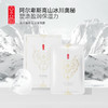 【补水舒缓】冰川雪绒花滢泽面膜，匀净肌肤，糖氧双抗，28ml×10片[京薇] 商品缩略图3