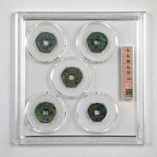 天天挣大钱！唐宋古钱币套装！ 商品图0