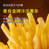 麦肯金牌冷冻薯条 500±10g  1kg±10g 商品缩略图5