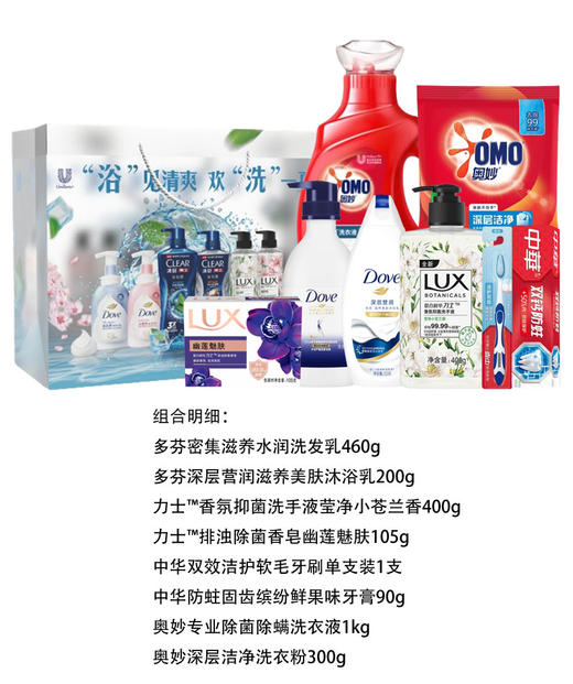 多芬/力士/中华/奥妙  家庭大礼包 2555g+1支 （礼袋图案随机） 商品图8