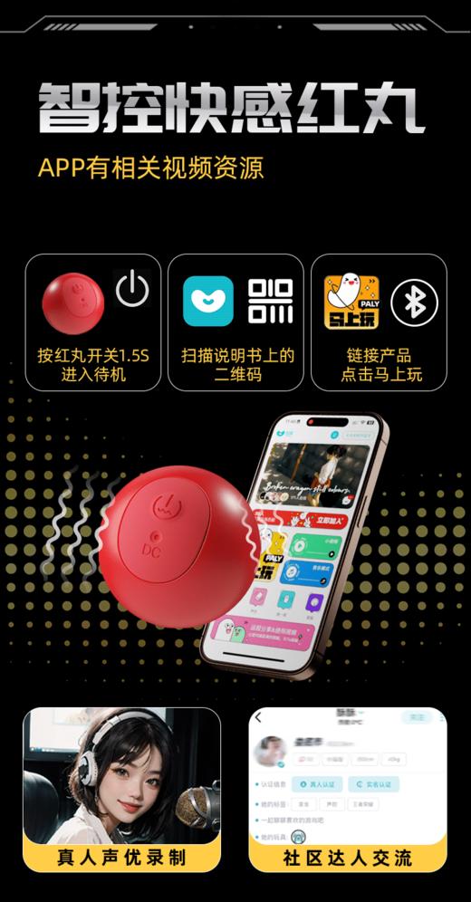 【男用器具】galaku APP电动红丸 商品图1