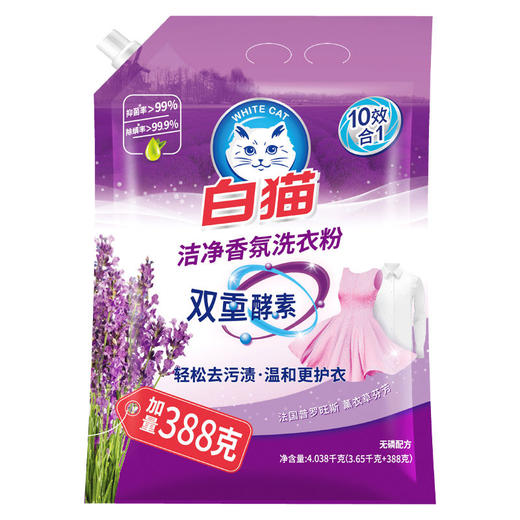 【甄选】白猫洁净香氛洗衣粉（3.65千克+388克） 商品图0
