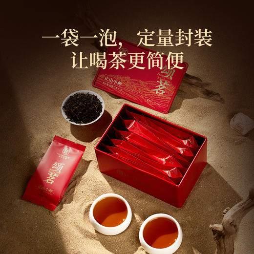 【2盒送试泡】华祥庄园-颂茗特级武夷山正山小种60g*2盒 商品图7