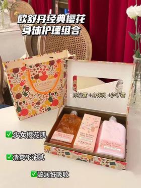 B121131樱花身体乳250ml十沐浴露250ml十护手霜75ml樱花三件套礼盒