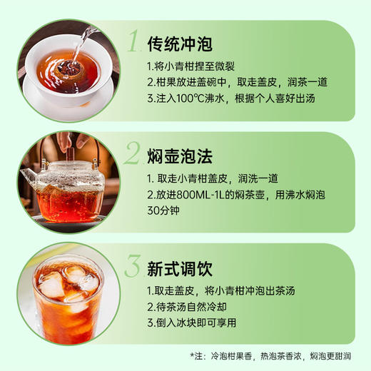 华祥苑-头采小青柑250g柑普茶礼盒云南勐海普洱熟茶 商品图7