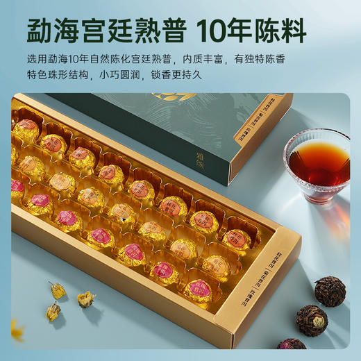 华祥庄园-120g龙珠3款口味混合装（桂花普洱、菊花普洱、玫瑰普洱） 商品图4